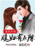重生八零媳妇有点辣各个人物介
