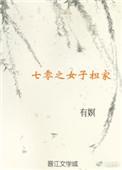 七零穿越女带全家 短剧完整版在线观看