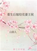 重生后嫁给丞相大哥免费阅读
