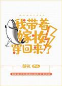 带着嫁妆回七零婆家全跪了阅读