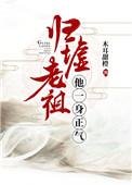 归墟是哪本