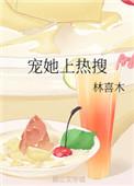宠她短剧
