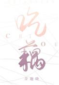 吃藕粉的好处