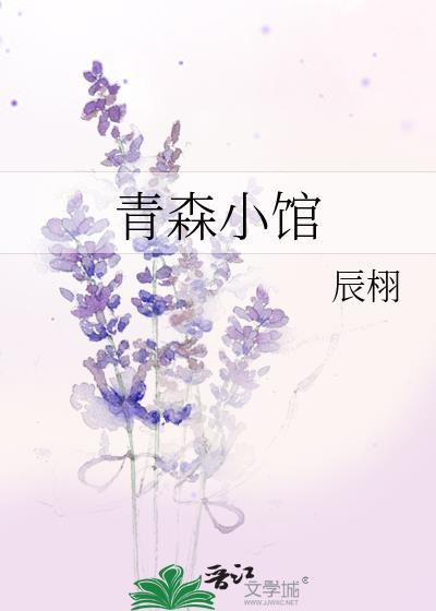 青森著名景点