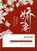 重生后成为死对头的娇妻