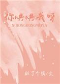 你哄哄我怎么回复女生