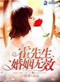 霍先生求婚瞬间