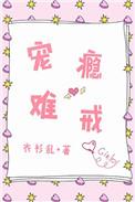 宠瘾免费