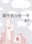 甜牛奶分你一半免费