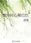 想你时