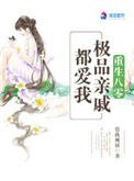 重生八零之极品娇妻