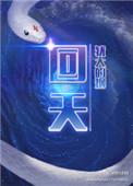 回天新材7月7日盘中涨幅达5%