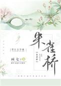 朱雀桥边野草花打一正确生肖