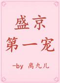 盛京第一山在哪里