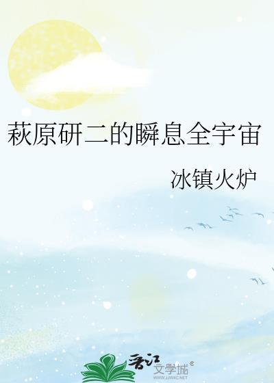 萩原研二x你