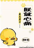提到废后朕就痛