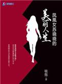 是苏晓晓