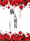 病入膏肓的膏肓是哪个部位
