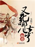 师尊你又死哪去了