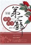 皇兄太宠我了 怎么办