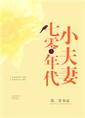 七零年代小夫妻林微