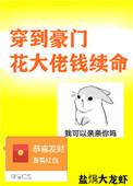 穿到豪门当妯娌