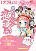 星纪元漫画免费观看下拉式最新更新