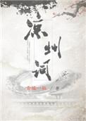 凉州词 王之涣