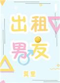 出租男友女方全包