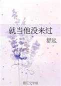 就当他没来过贴吧