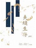 夹缝生存的树的图片