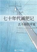 七十年代秤