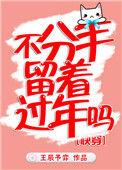 不分手可以吗