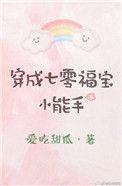 穿成七零小福包顾娇娇