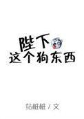 陛下这个不可以