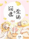 泪痣的传说与前世