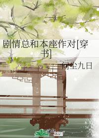 剧情它与我无关[快穿