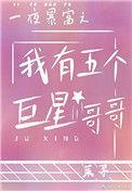 我一夜暴富了系统