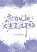离婚后大佬追妻又跪了免费阅读完整版