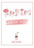 我就是看吧