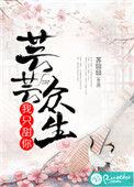 芸芸众生你我相遇是哪首歌的歌词