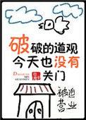 大佬她每天都在攒功德