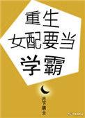 重生女配要养崽免费阅读