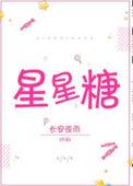 星星糖绣球花耐寒吗多少度