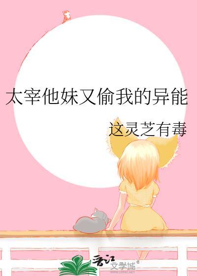 太宰的妹妹在咒回的