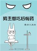 男主吃的很好的