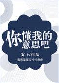 网站你明白我的意思是什么嘛?