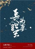重生之长公主的日常安卓版