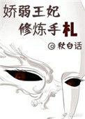 娇弱贵妃精神稳定by叙华