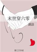 林昭的屯粮生活